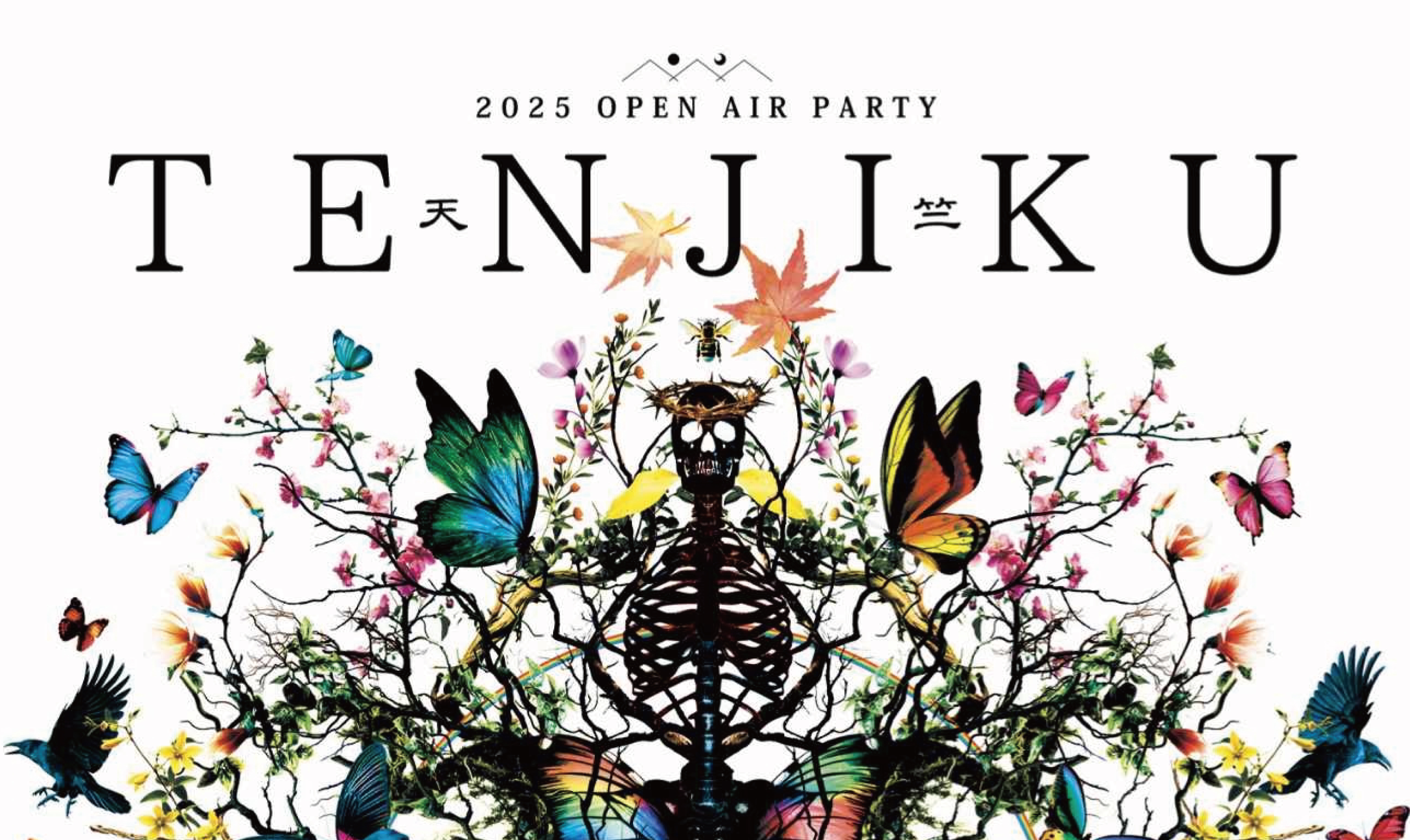 イベント「OPEN AIR PARTY【天竺】」のお知らせ（2025年9月13-14日）