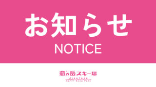 24-25_HPヘッダー-コピー-